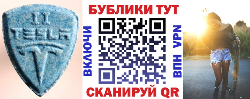 Экстази TESLA  Закаменск 