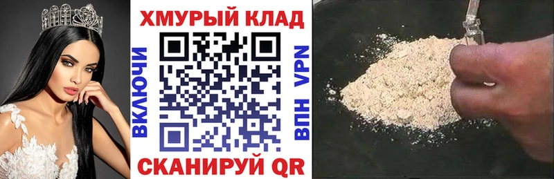 ГЕРОИН VHQ  Закаменск 