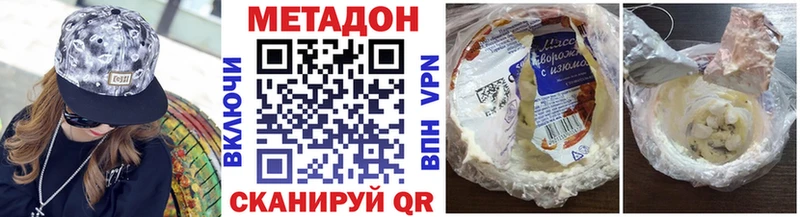 мега рабочий сайт  как найти наркотики  Закаменск  МЕТАДОН мёд 